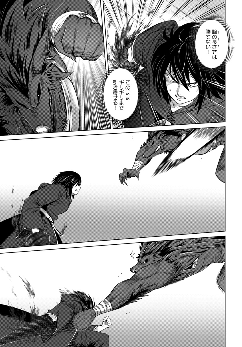 KURO NO MAOU - raw - Chapter 12 - https://jpdd.ccdd.to/JPDD/kuronomaou/105820/mxwjq3ff5ki.jpg