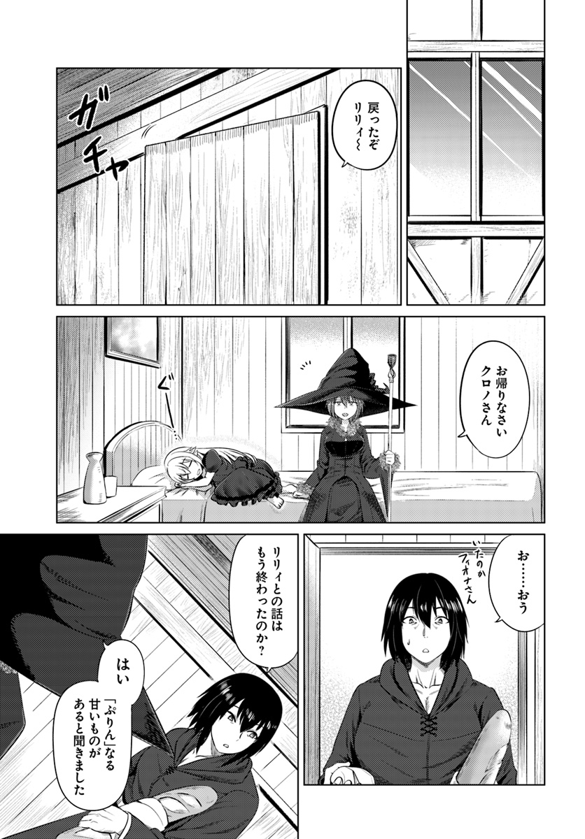 KURO NO MAOU - raw - Chapter 12 - https://jpdd.ccdd.to/JPDD/kuronomaou/105820/nccwxmcg3tt.jpg