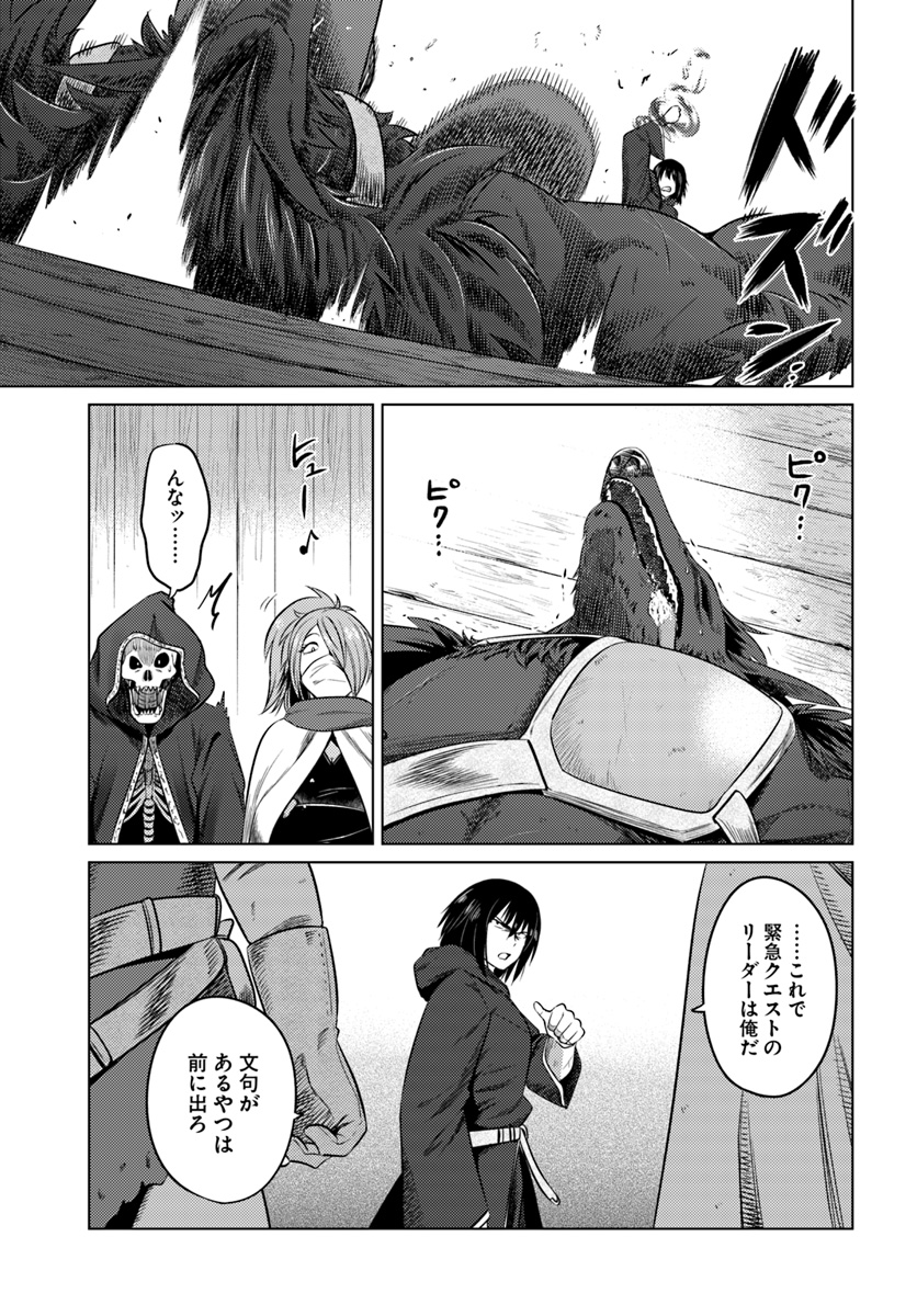 KURO NO MAOU - raw - Chapter 12 - https://jpdd.ccdd.to/JPDD/kuronomaou/105820/pnufwgnohmx.jpg