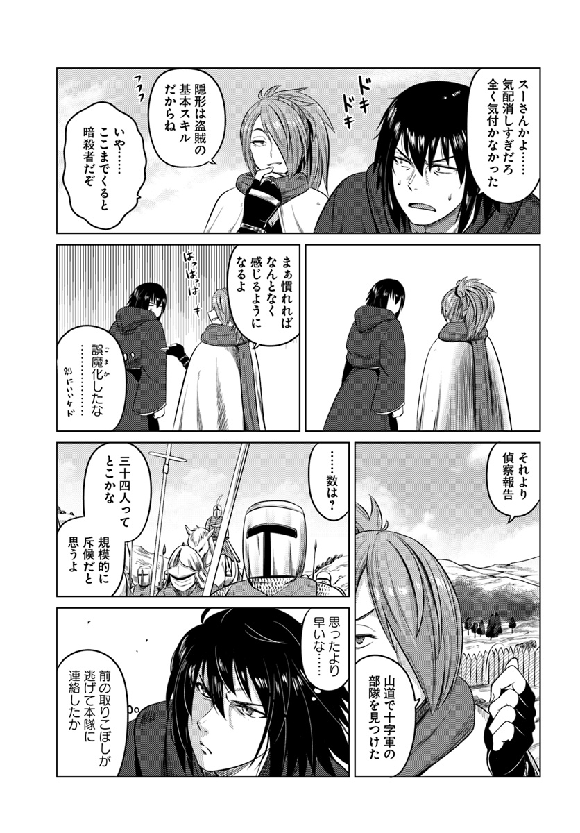 KURO NO MAOU - raw - Chapter 12 - https://jpdd.ccdd.to/JPDD/kuronomaou/105820/tfrccaqchec.jpg