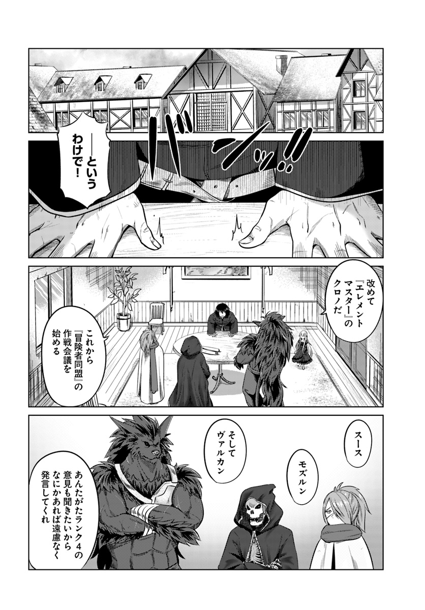 KURO NO MAOU - raw - Chapter 12 - https://jpdd.ccdd.to/JPDD/kuronomaou/105820/uls1yci3aof.jpg