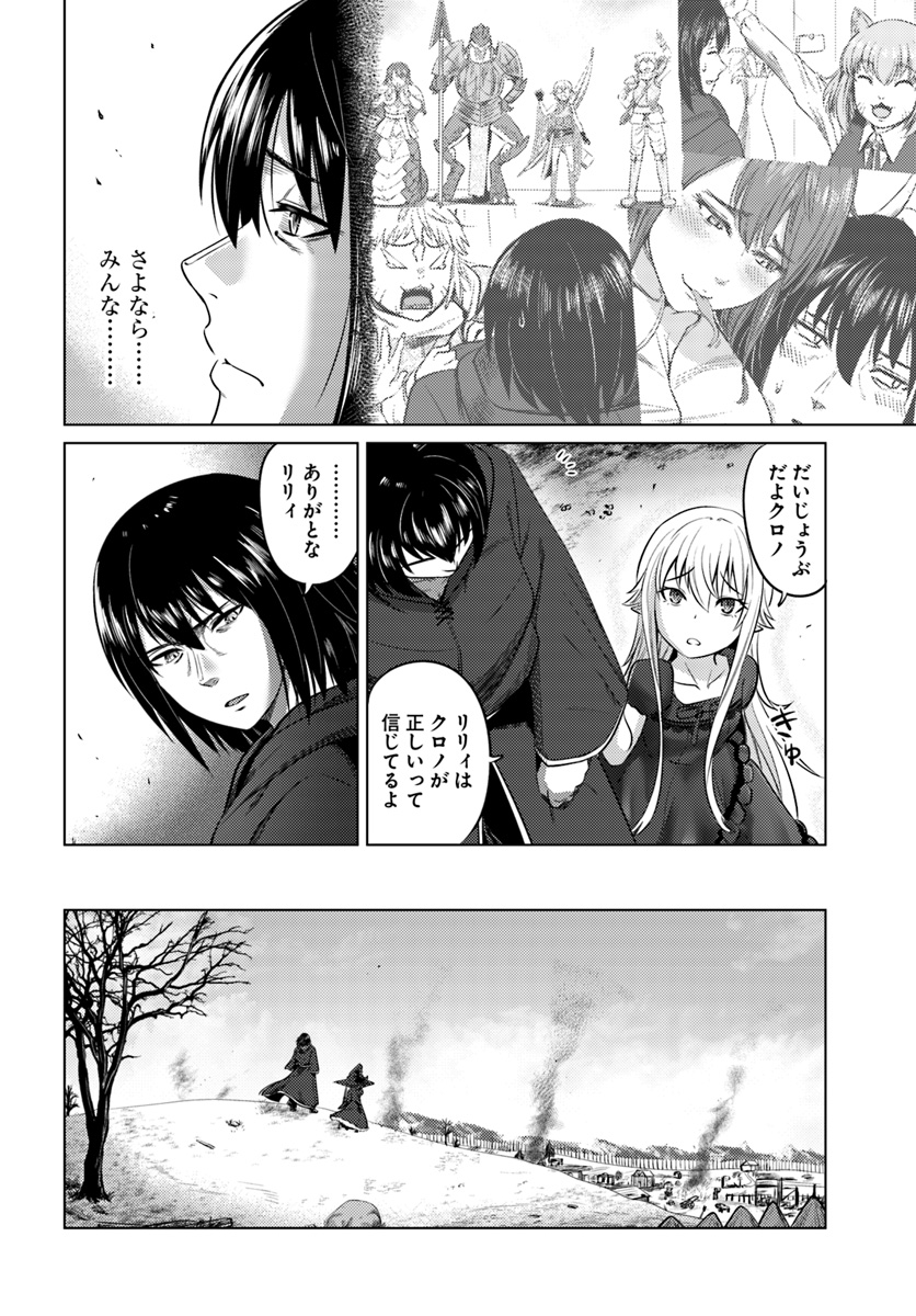 KURO NO MAOU - raw - Chapter 12 - https://jpdd.ccdd.to/JPDD/kuronomaou/105820/velnf53dpza.jpg