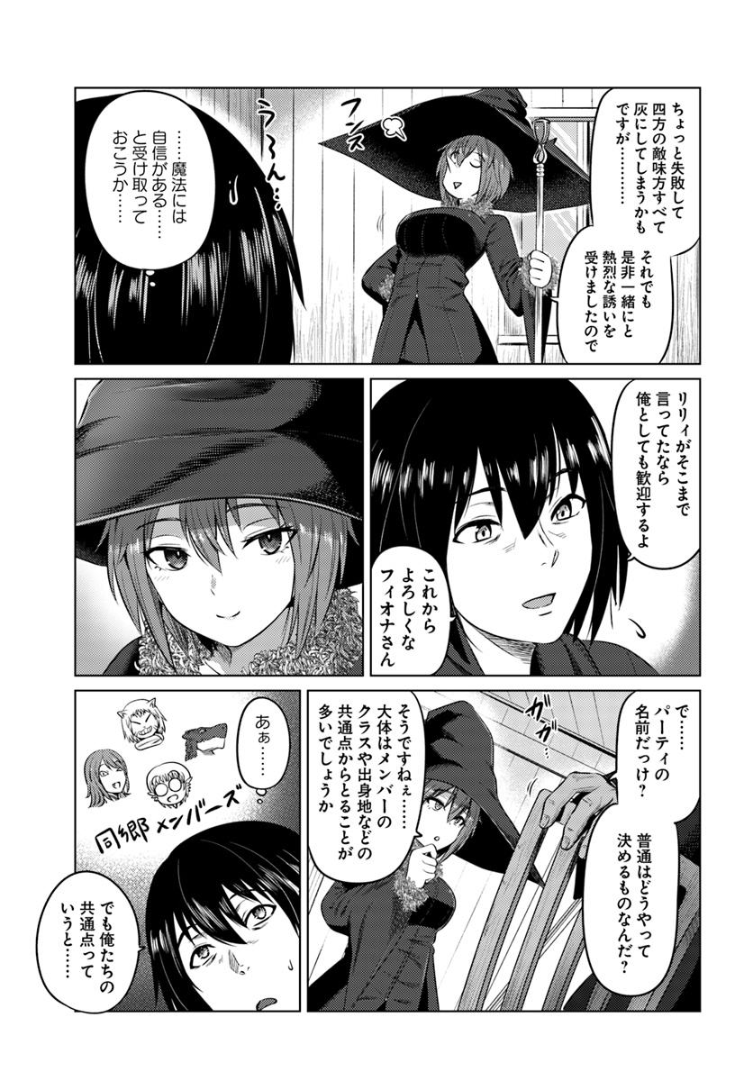 KURO NO MAOU - raw - Chapter 12 - https://jpdd.ccdd.to/JPDD/kuronomaou/105820/waz5cp1sqiw.jpg