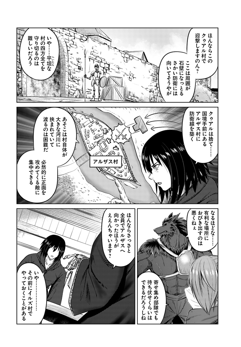 KURO NO MAOU - raw - Chapter 12 - https://jpdd.ccdd.to/JPDD/kuronomaou/105820/xapev1tqvrq.jpg