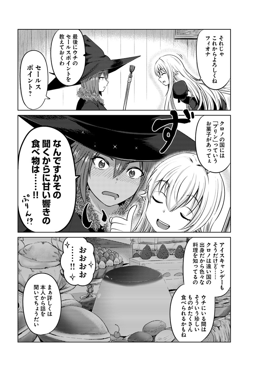 KURO NO MAOU - raw - Chapter 12 - https://jpdd.ccdd.to/JPDD/kuronomaou/105820/xhftccrkoek.jpg