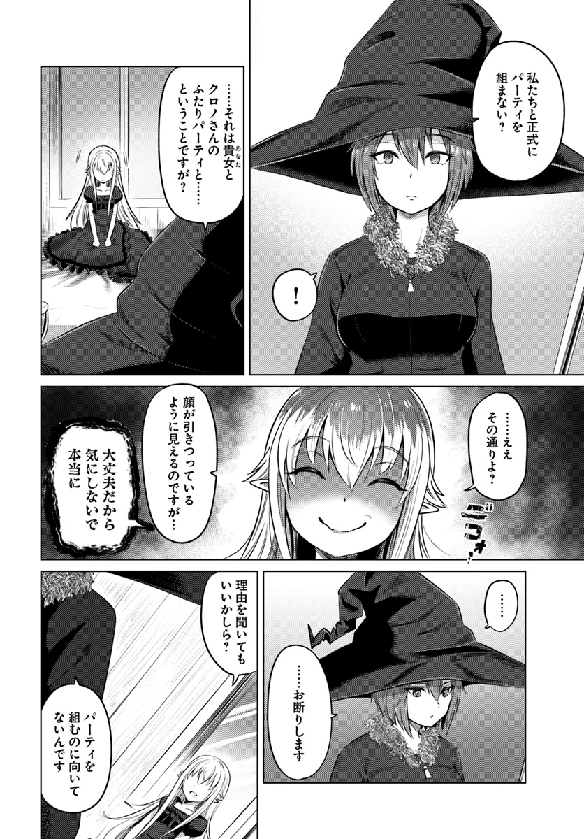 KURO NO MAOU - raw - Chapter 12 - https://jpdd.ccdd.to/JPDD/kuronomaou/105820/yxavfkmrrvp.jpg