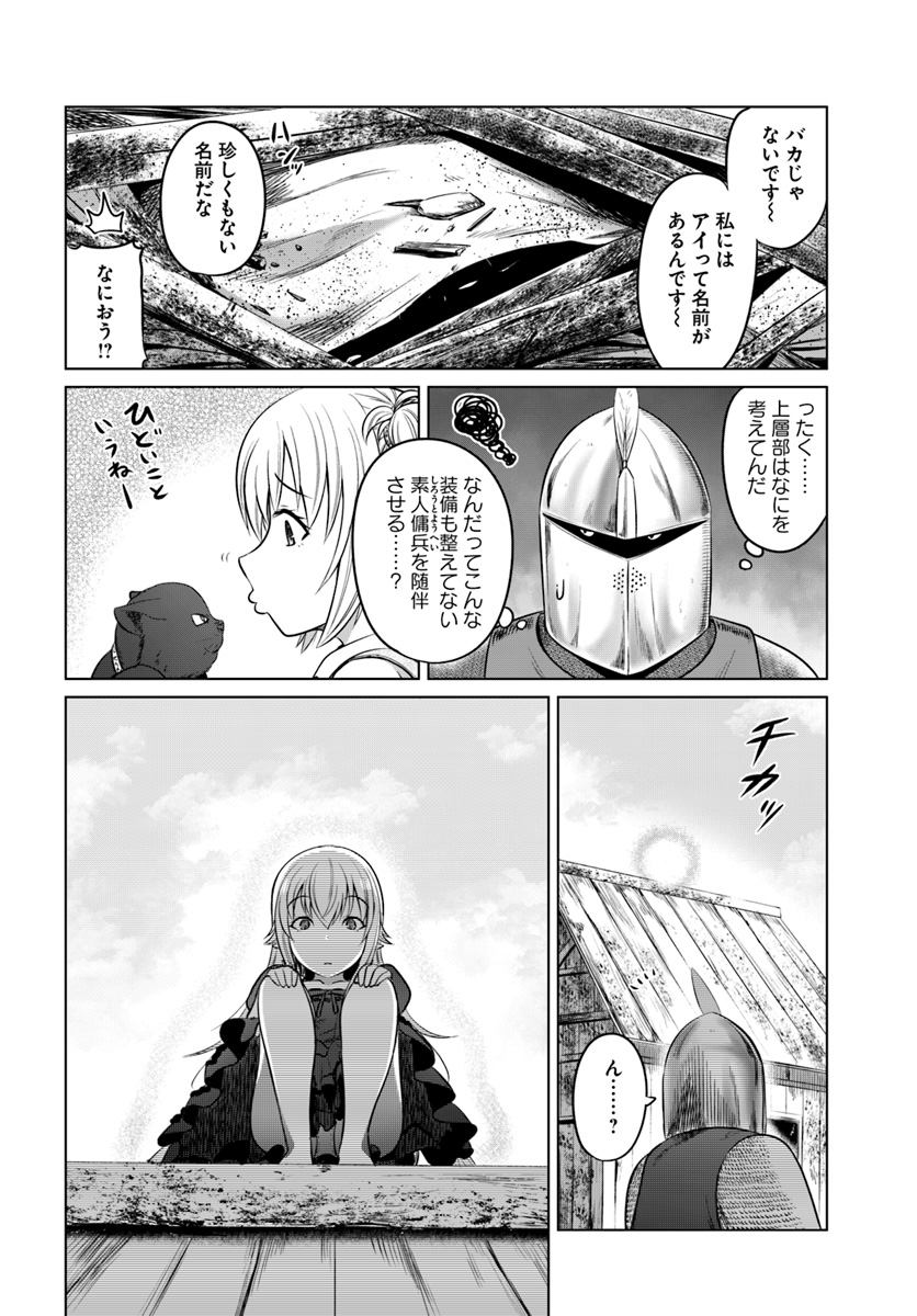 KURO NO MAOU - raw - Chapter 13 - https://jpdd.ccdd.to/JPDD/kuronomaou/107697/0rvxki0muou.jpg