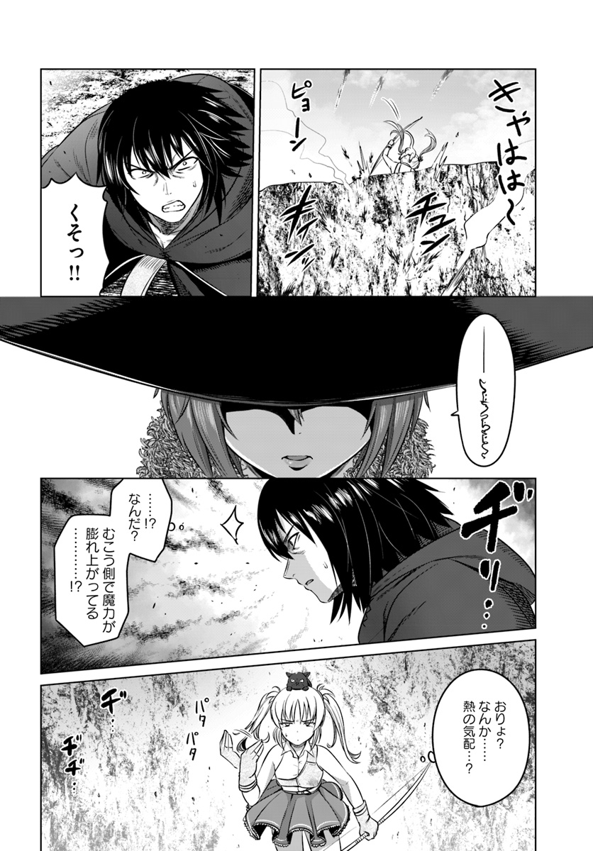 KURO NO MAOU - raw - Chapter 13 - https://jpdd.ccdd.to/JPDD/kuronomaou/107697/1je4kcty5d1.jpg