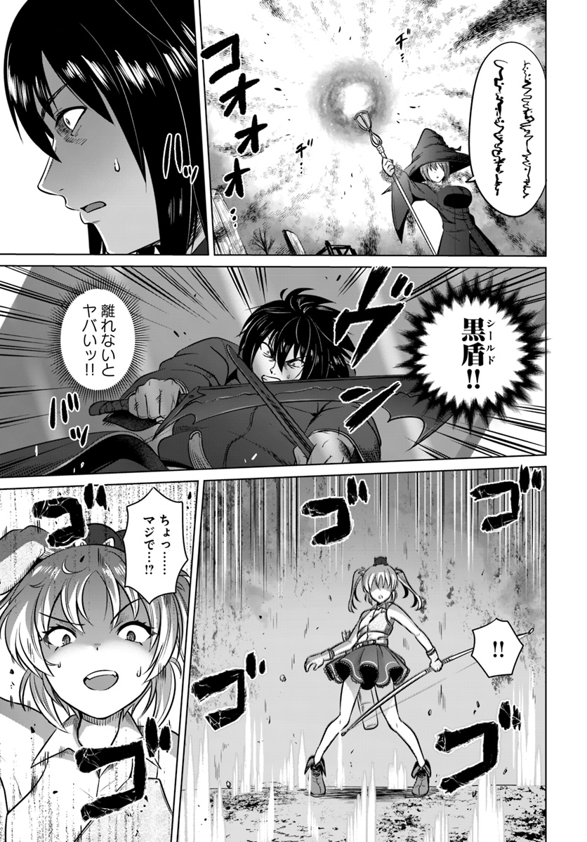KURO NO MAOU - raw - Chapter 13 - https://jpdd.ccdd.to/JPDD/kuronomaou/107697/2rp1qsi5hab.jpg