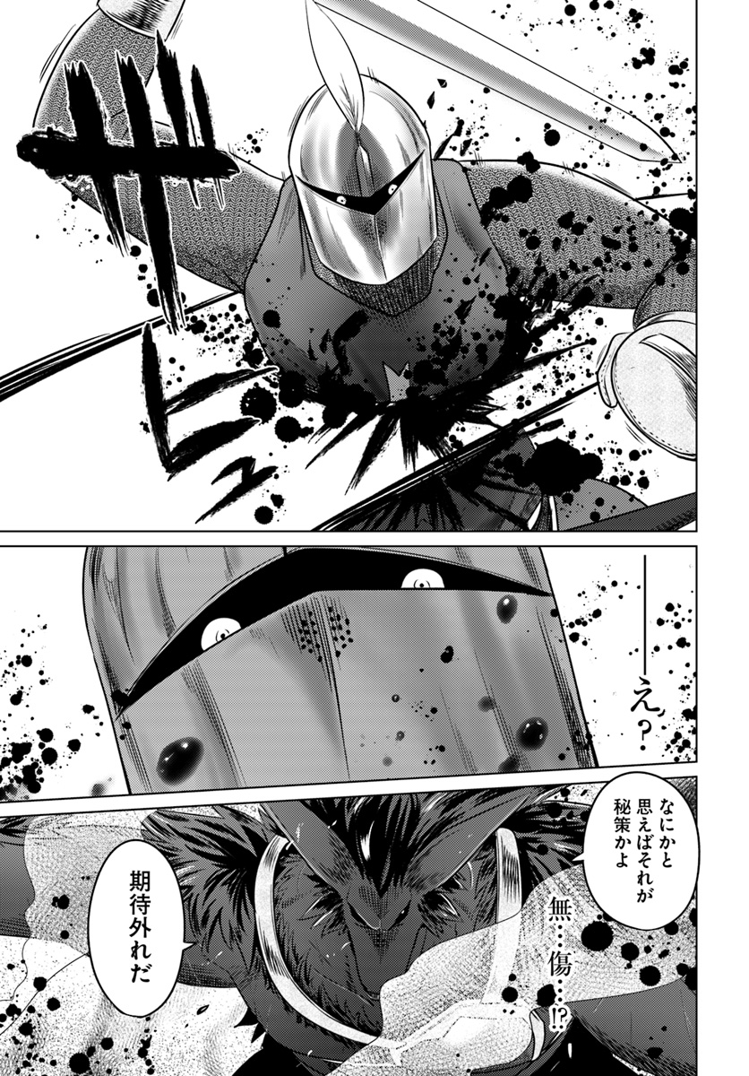 KURO NO MAOU - raw - Chapter 13 - https://jpdd.ccdd.to/JPDD/kuronomaou/107697/4pz2q30q2sz.jpg