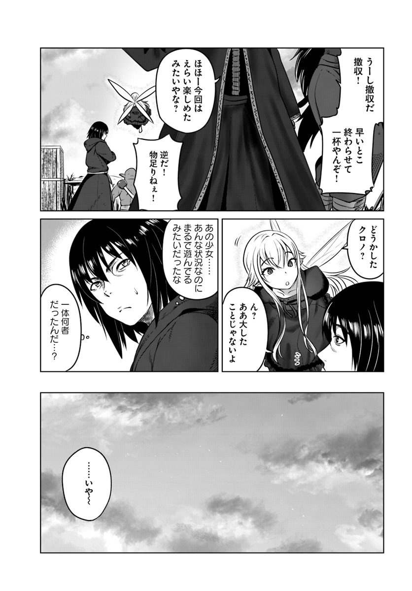 KURO NO MAOU - raw - Chapter 13 - https://jpdd.ccdd.to/JPDD/kuronomaou/107697/4ymejn3tewc.jpg