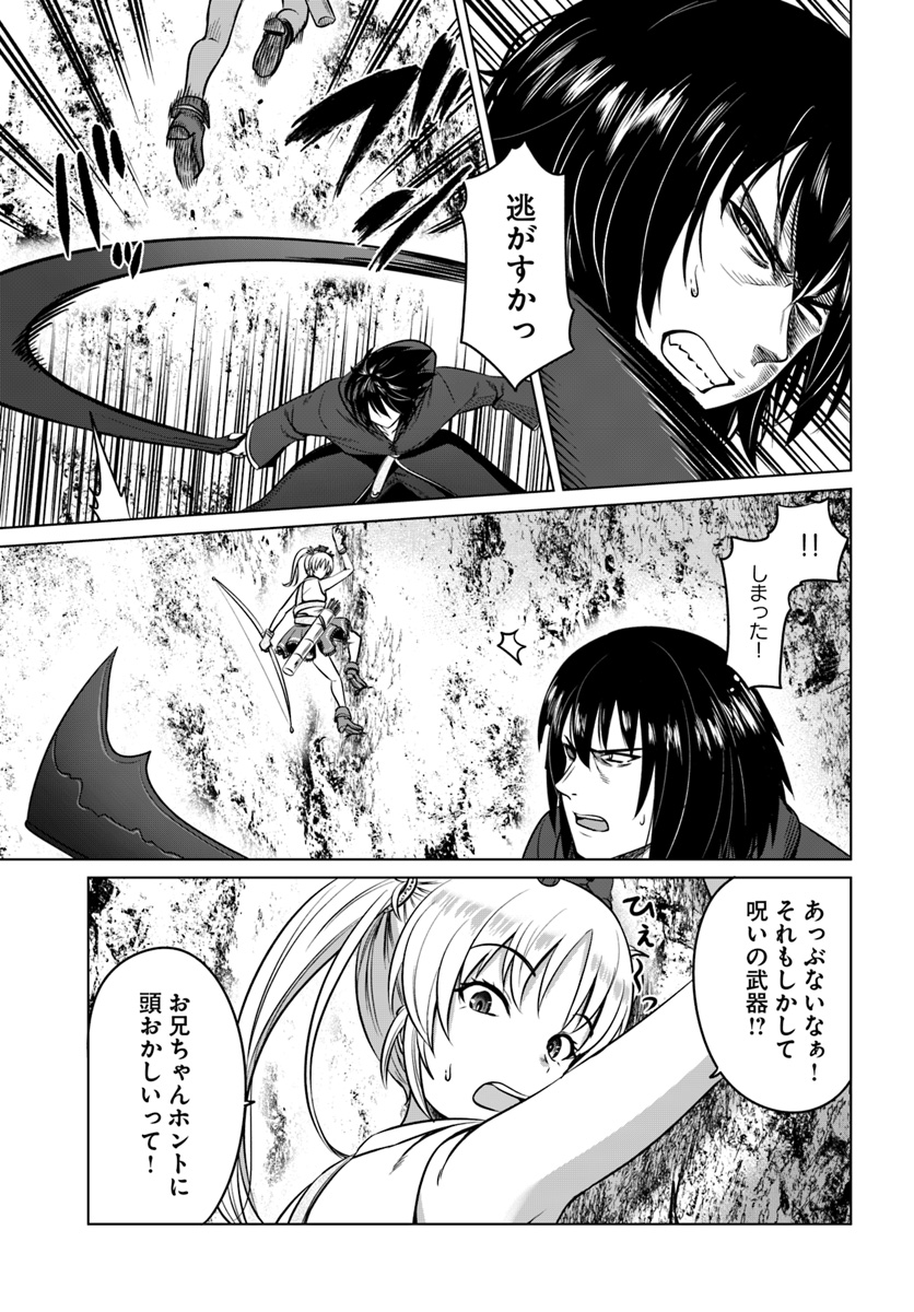 KURO NO MAOU - raw - Chapter 13 - https://jpdd.ccdd.to/JPDD/kuronomaou/107697/fzyh5rcgpbg.jpg