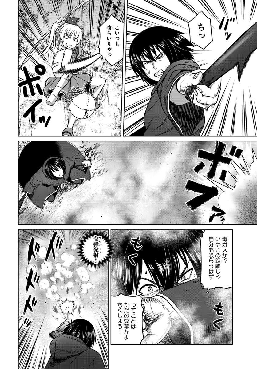 KURO NO MAOU - raw - Chapter 13 - https://jpdd.ccdd.to/JPDD/kuronomaou/107697/hwpqc23ai0p.jpg