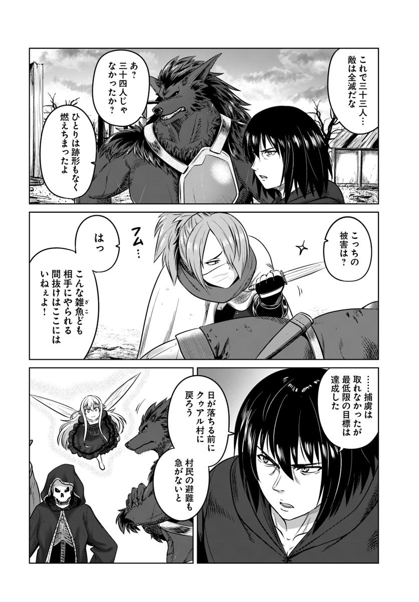 KURO NO MAOU - raw - Chapter 13 - https://jpdd.ccdd.to/JPDD/kuronomaou/107697/lh5hk3ilwmp.jpg
