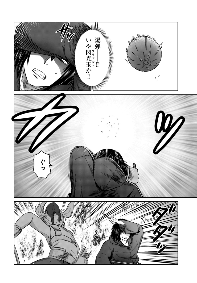 KURO NO MAOU - raw - Chapter 13 - https://jpdd.ccdd.to/JPDD/kuronomaou/107697/loqmi5rfhag.jpg