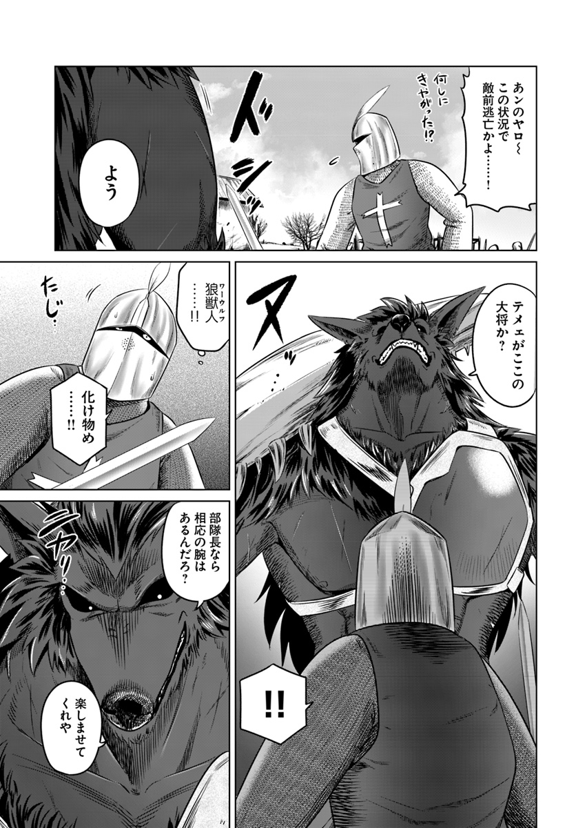 KURO NO MAOU - raw - Chapter 13 - https://jpdd.ccdd.to/JPDD/kuronomaou/107697/lxvy0bp1yx5.jpg