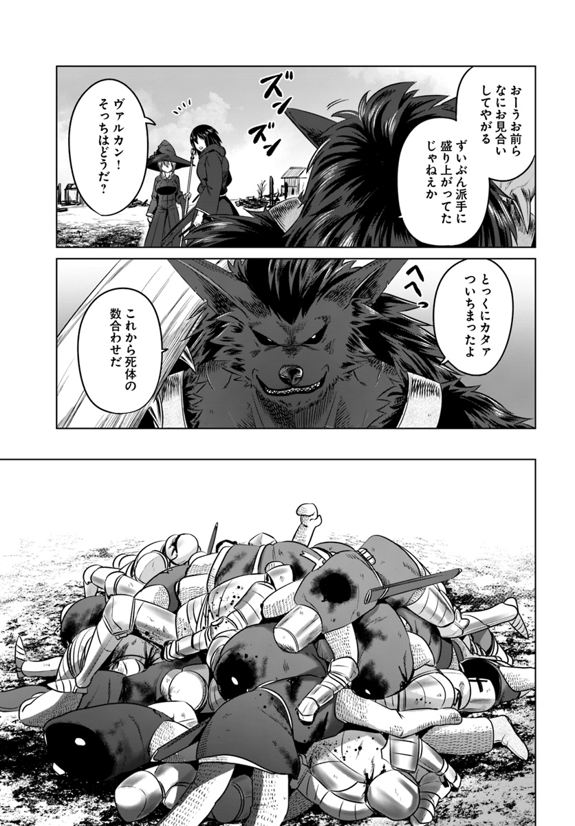 KURO NO MAOU - raw - Chapter 13 - https://jpdd.ccdd.to/JPDD/kuronomaou/107697/n4wthe0av0c.jpg