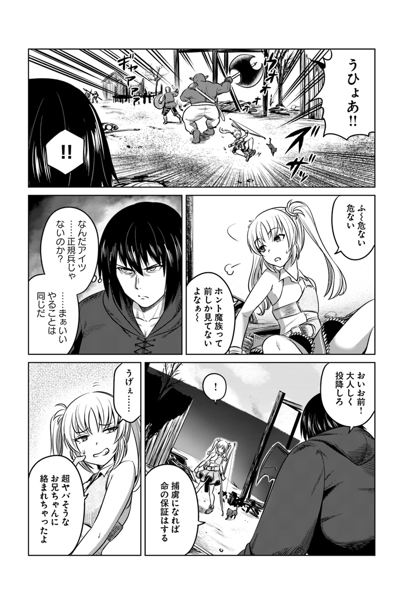 KURO NO MAOU - raw - Chapter 13 - https://jpdd.ccdd.to/JPDD/kuronomaou/107697/nbjq2wxuovd.jpg