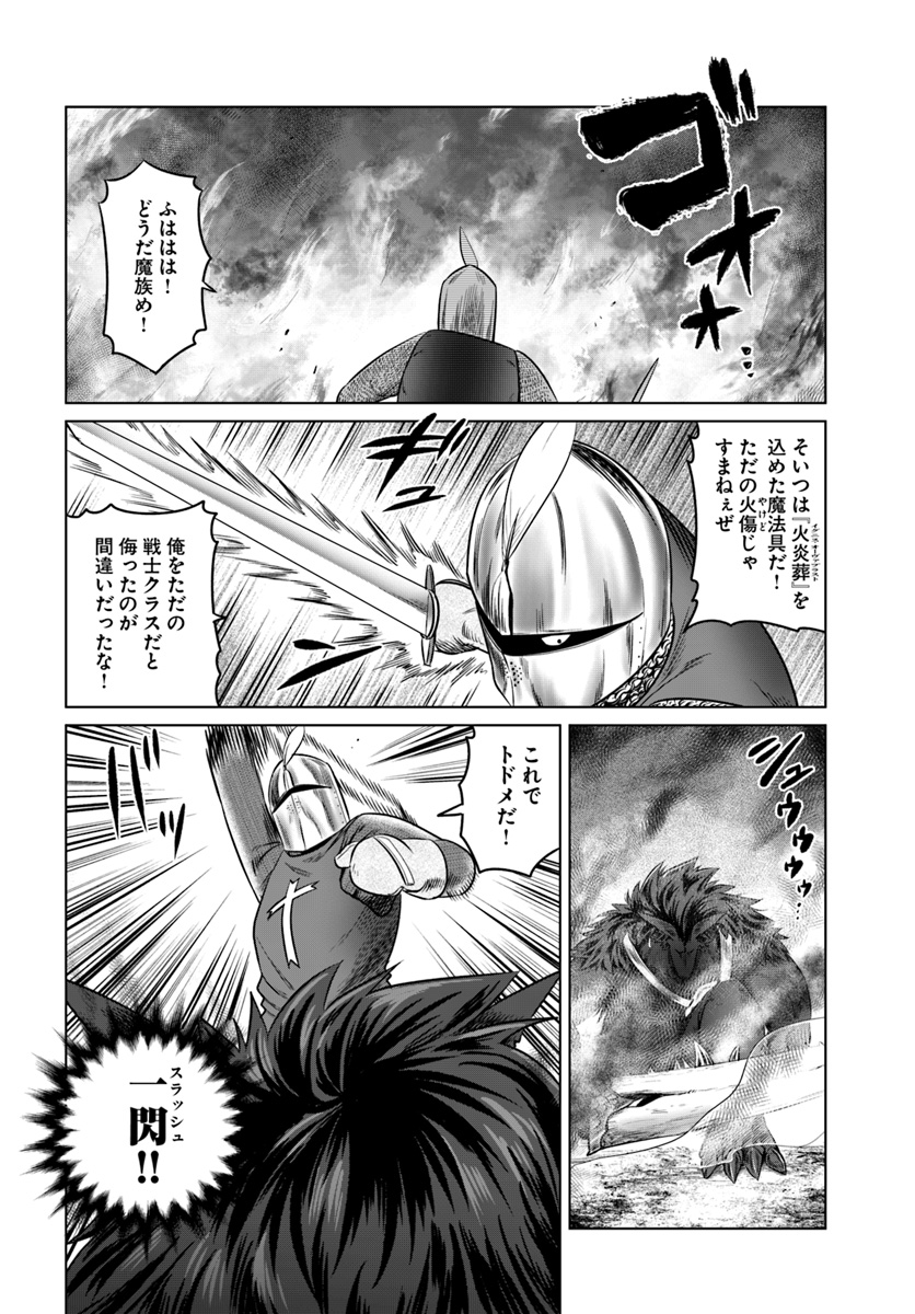 KURO NO MAOU - raw - Chapter 13 - https://jpdd.ccdd.to/JPDD/kuronomaou/107697/qbz0e14fr1s.jpg