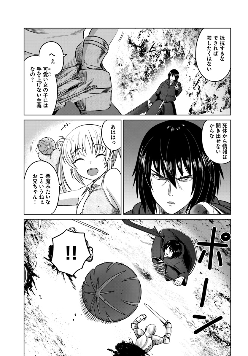 KURO NO MAOU - raw - Chapter 13 - https://jpdd.ccdd.to/JPDD/kuronomaou/107697/qlhkofsf0yx.jpg