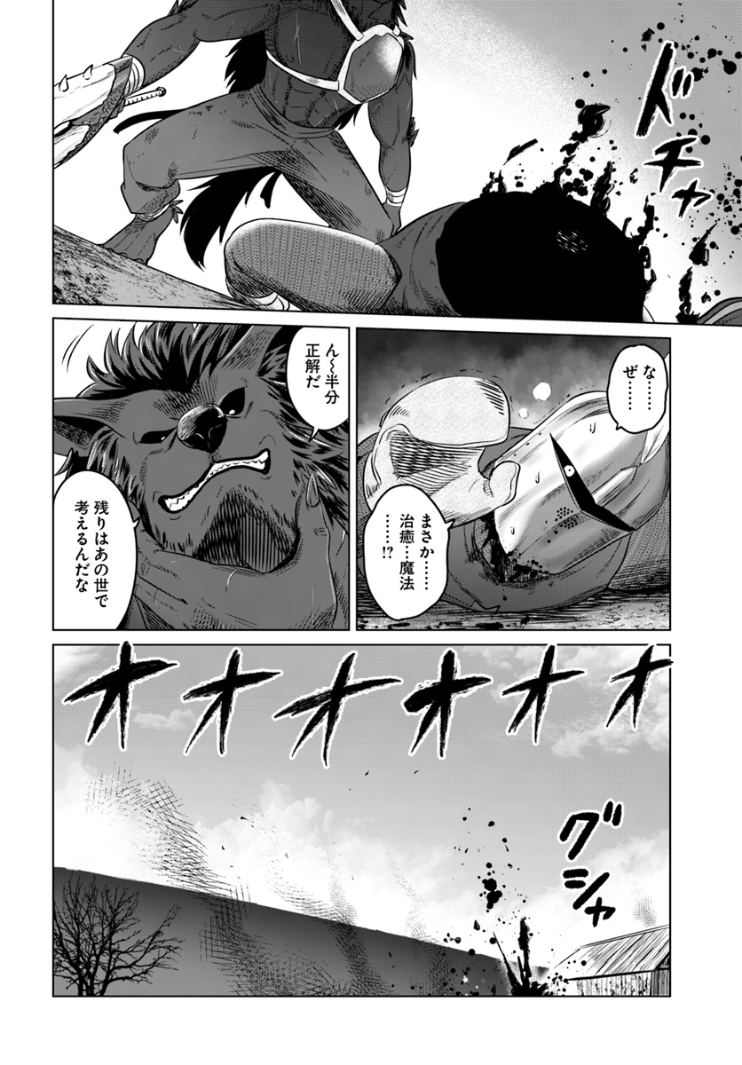 KURO NO MAOU - raw - Chapter 13 - https://jpdd.ccdd.to/JPDD/kuronomaou/107697/qt0zyh3c0uo.jpg