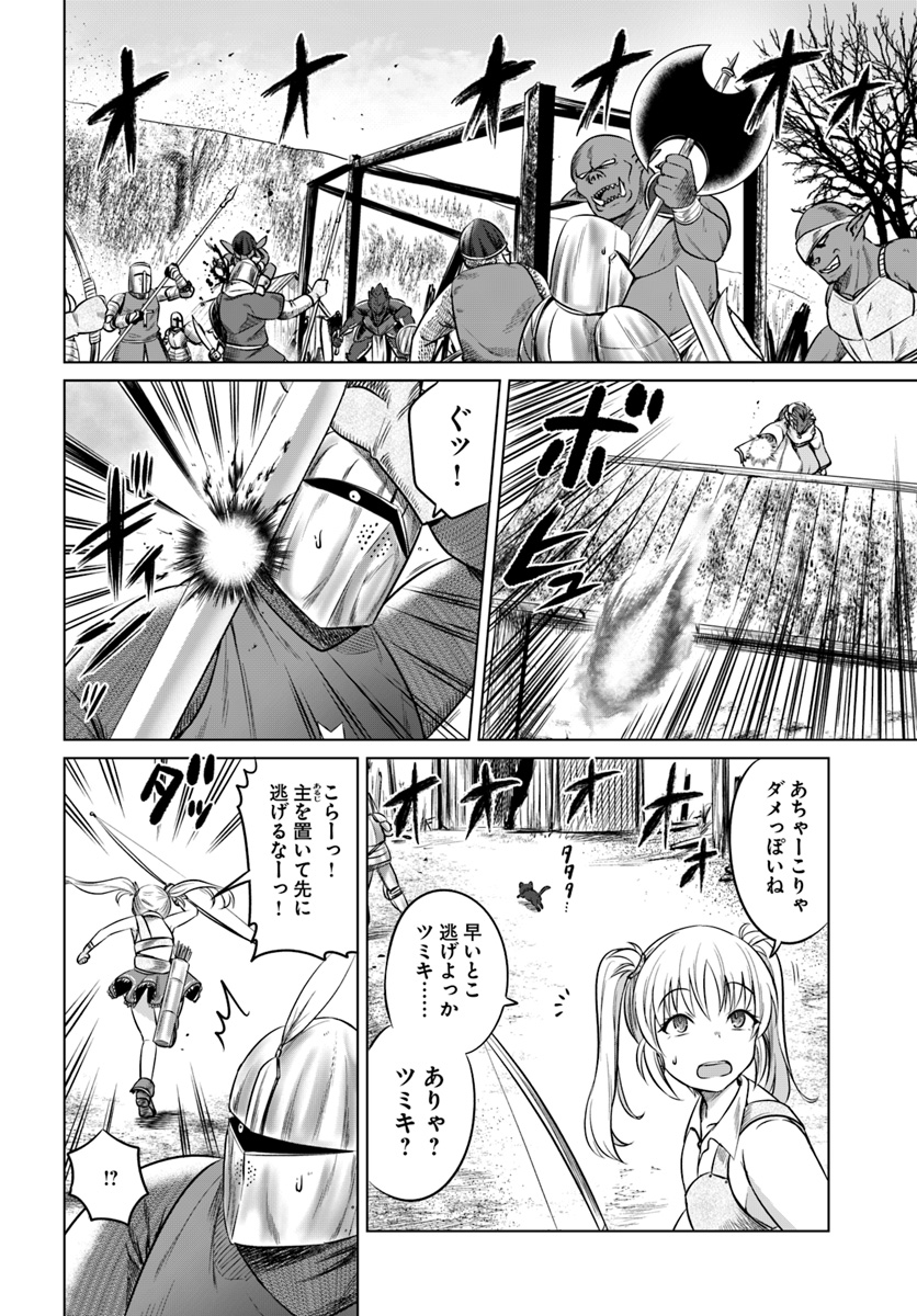 KURO NO MAOU - raw - Chapter 13 - https://jpdd.ccdd.to/JPDD/kuronomaou/107697/rtvxtwibpyb.jpg