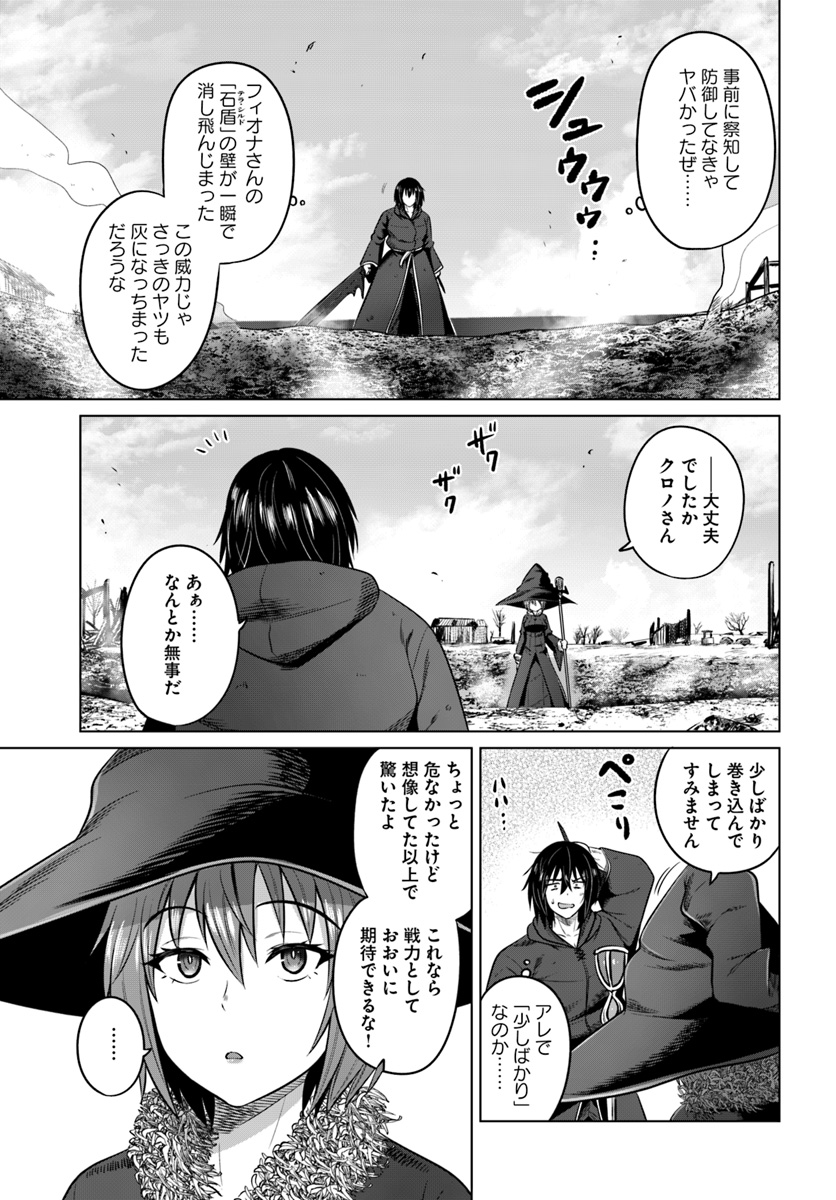 KURO NO MAOU - raw - Chapter 13 - https://jpdd.ccdd.to/JPDD/kuronomaou/107697/sknqiwb23kt.jpg