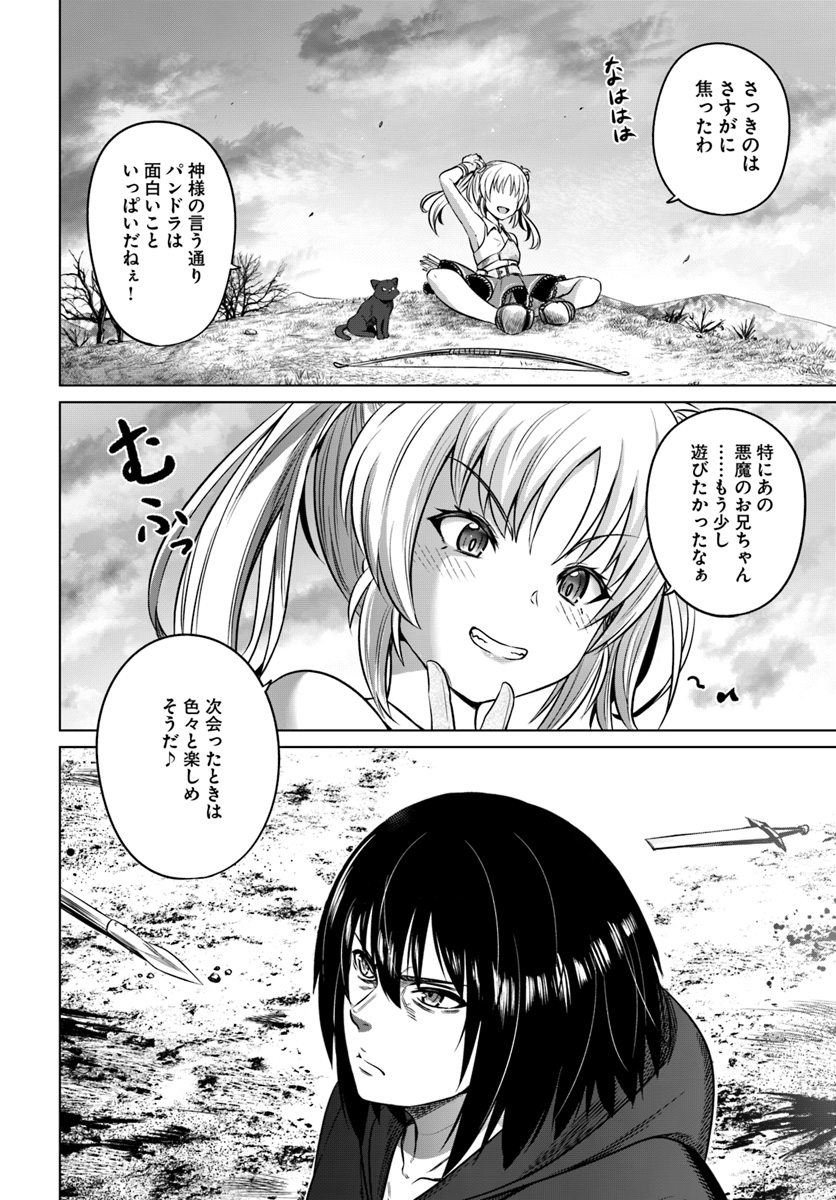 KURO NO MAOU - raw - Chapter 13 - https://jpdd.ccdd.to/JPDD/kuronomaou/107697/udmafsnlypo.jpg