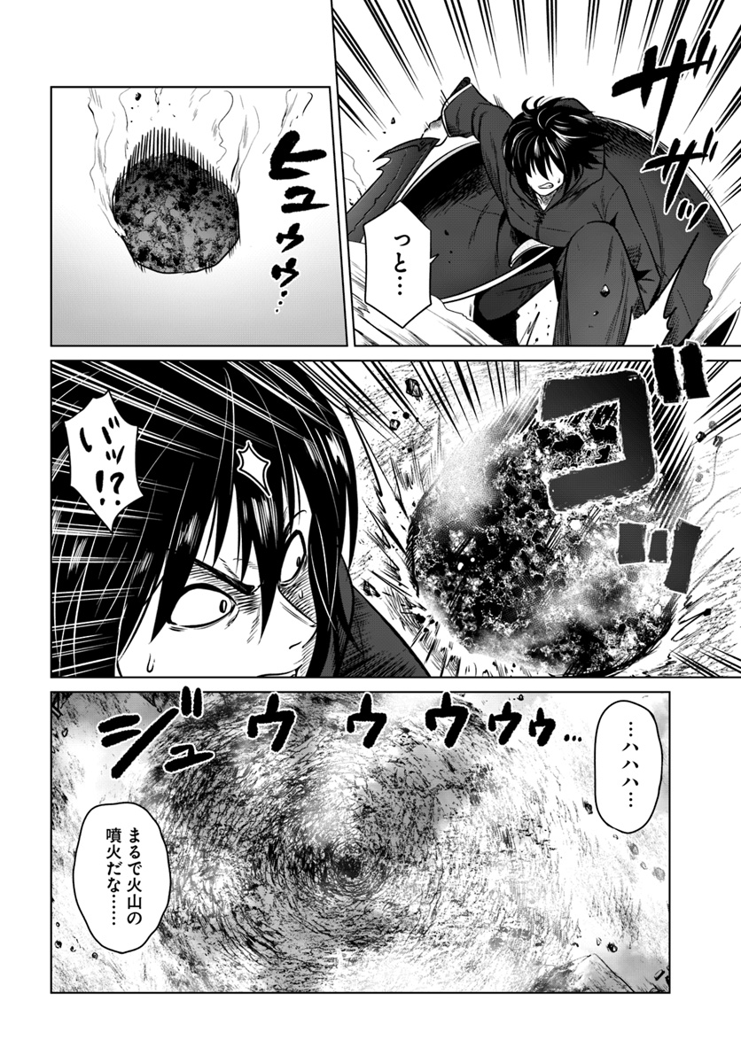 KURO NO MAOU - raw - Chapter 13 - https://jpdd.ccdd.to/JPDD/kuronomaou/107697/uhscv5c1tj4.jpg