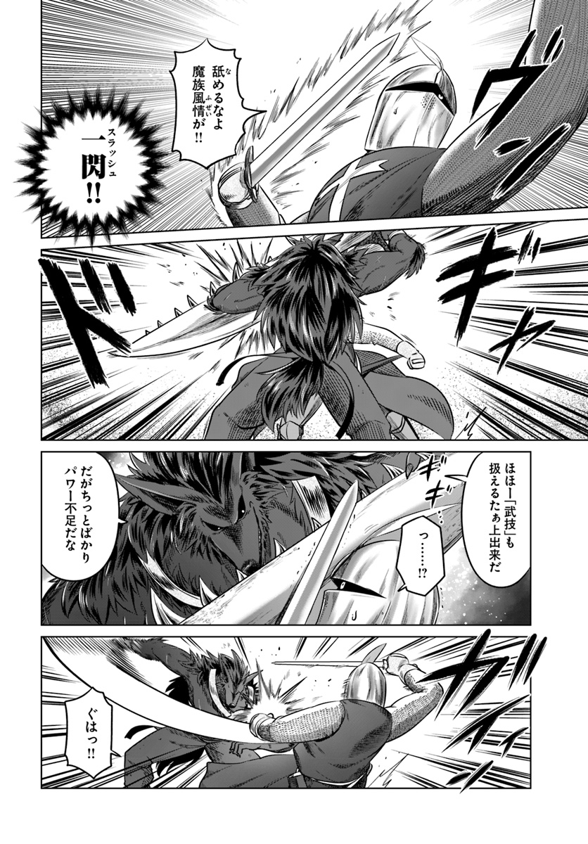 KURO NO MAOU - raw - Chapter 13 - https://jpdd.ccdd.to/JPDD/kuronomaou/107697/x2wbp4gmimx.jpg