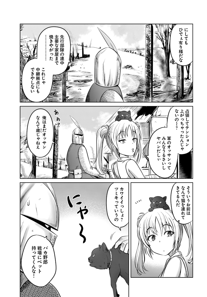 KURO NO MAOU - raw - Chapter 13 - https://jpdd.ccdd.to/JPDD/kuronomaou/107697/ycr3jgvmylp.jpg