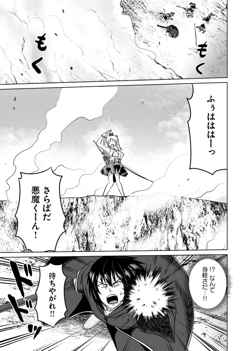 KURO NO MAOU - raw - Chapter 13 - https://jpdd.ccdd.to/JPDD/kuronomaou/107697/yicexvio0ll.jpg