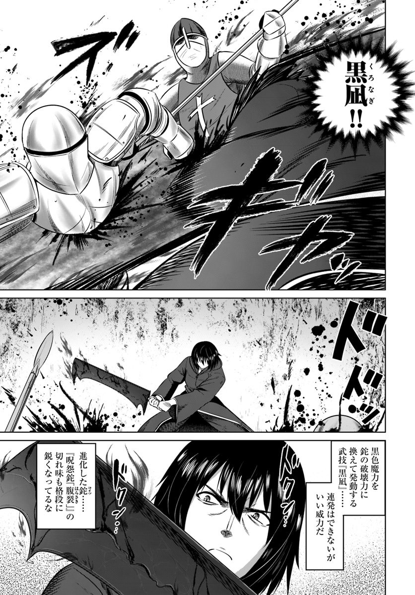KURO NO MAOU - raw - Chapter 13 - https://jpdd.ccdd.to/JPDD/kuronomaou/107697/ykh0sqpjagg.jpg