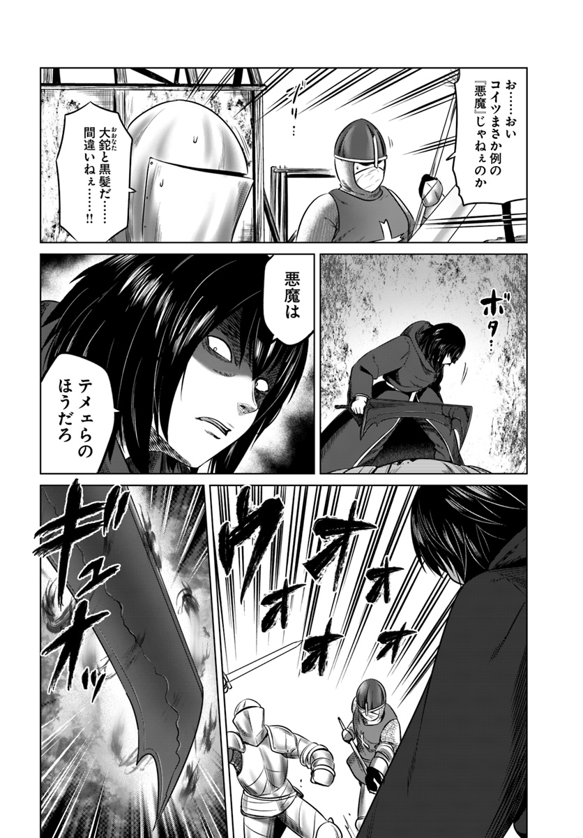 KURO NO MAOU - raw - Chapter 13 - https://jpdd.ccdd.to/JPDD/kuronomaou/107697/zeyspzp5hro.jpg