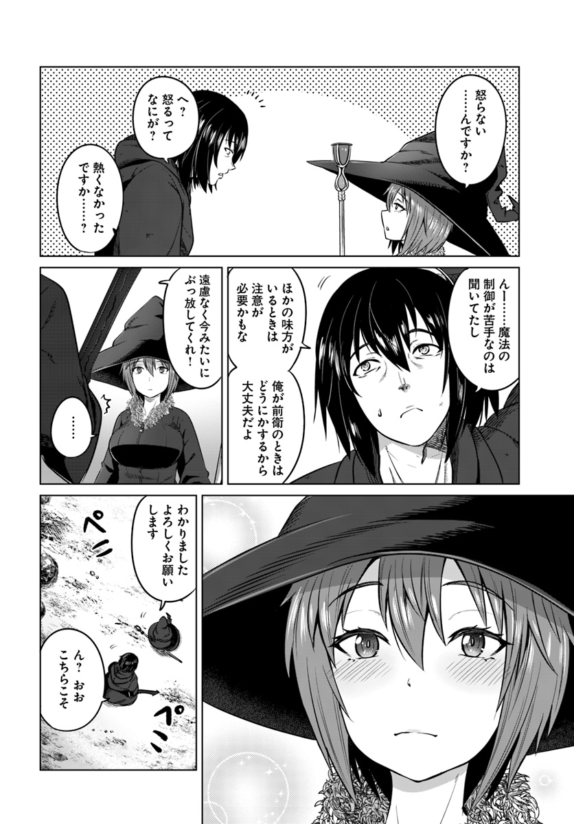 KURO NO MAOU - raw - Chapter 13 - https://jpdd.ccdd.to/JPDD/kuronomaou/107697/zf4dekll3fq.jpg