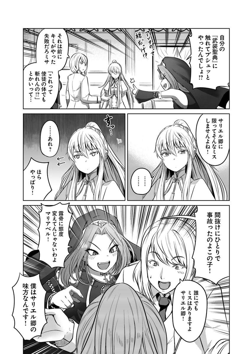 KURO NO MAOU - raw - Chapter 14 - https://jpdd.ccdd.to/JPDD/kuronomaou/109644/1bjqrqguqpf.jpg