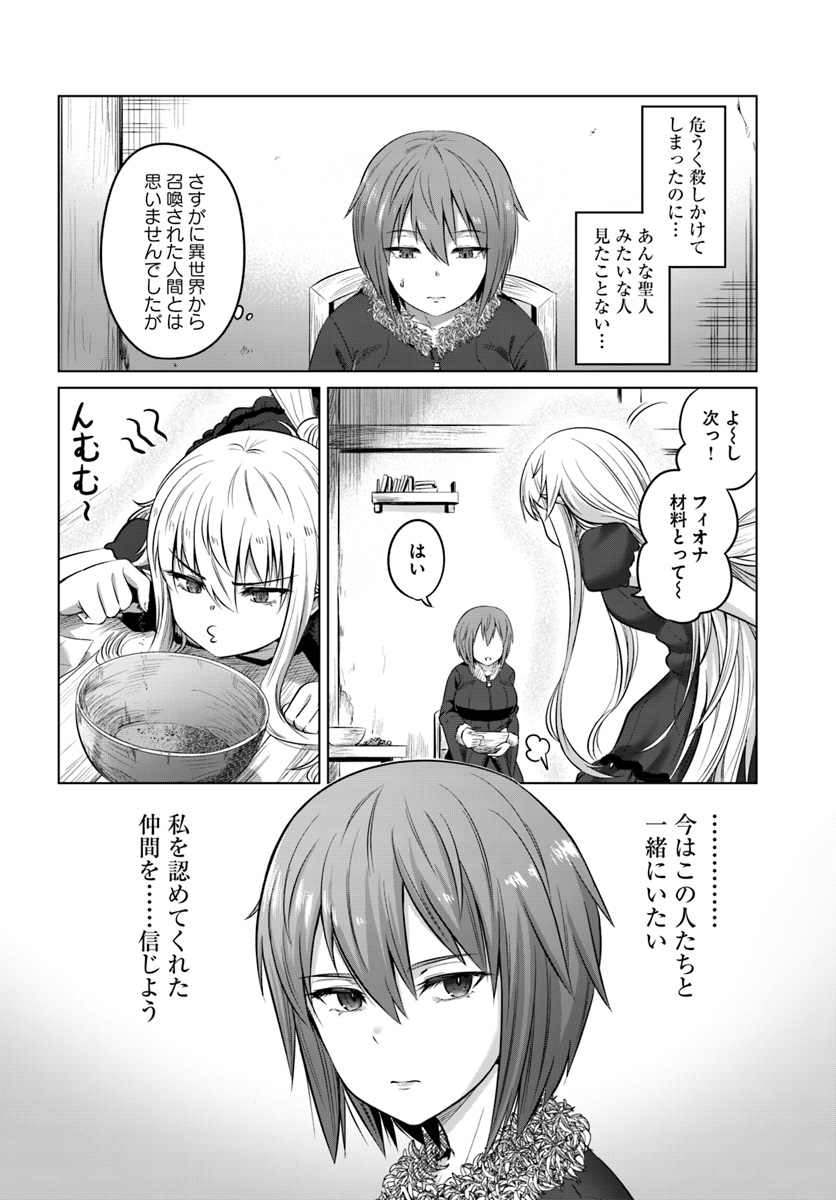 KURO NO MAOU - raw - Chapter 14 - https://jpdd.ccdd.to/JPDD/kuronomaou/109644/1oxmelh4l1b.jpg