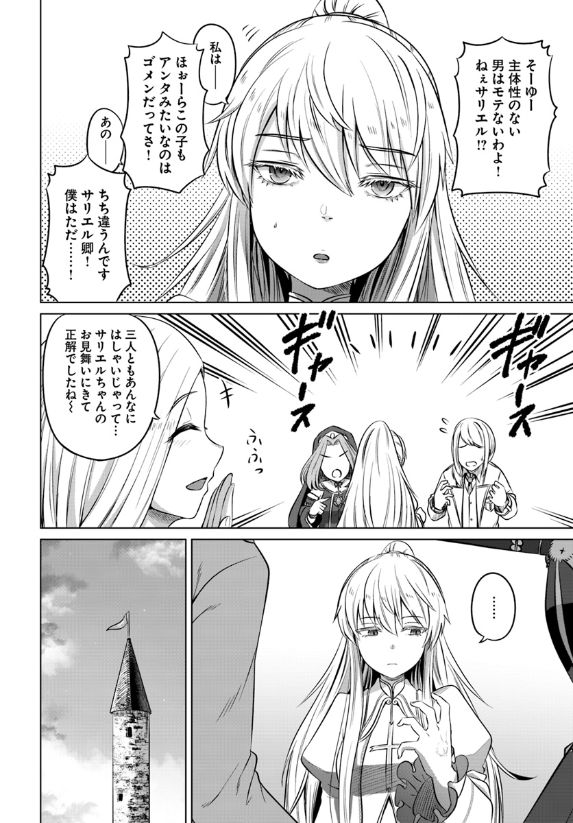 KURO NO MAOU - raw - Chapter 14 - https://jpdd.ccdd.to/JPDD/kuronomaou/109644/420awyqnrdl.jpg