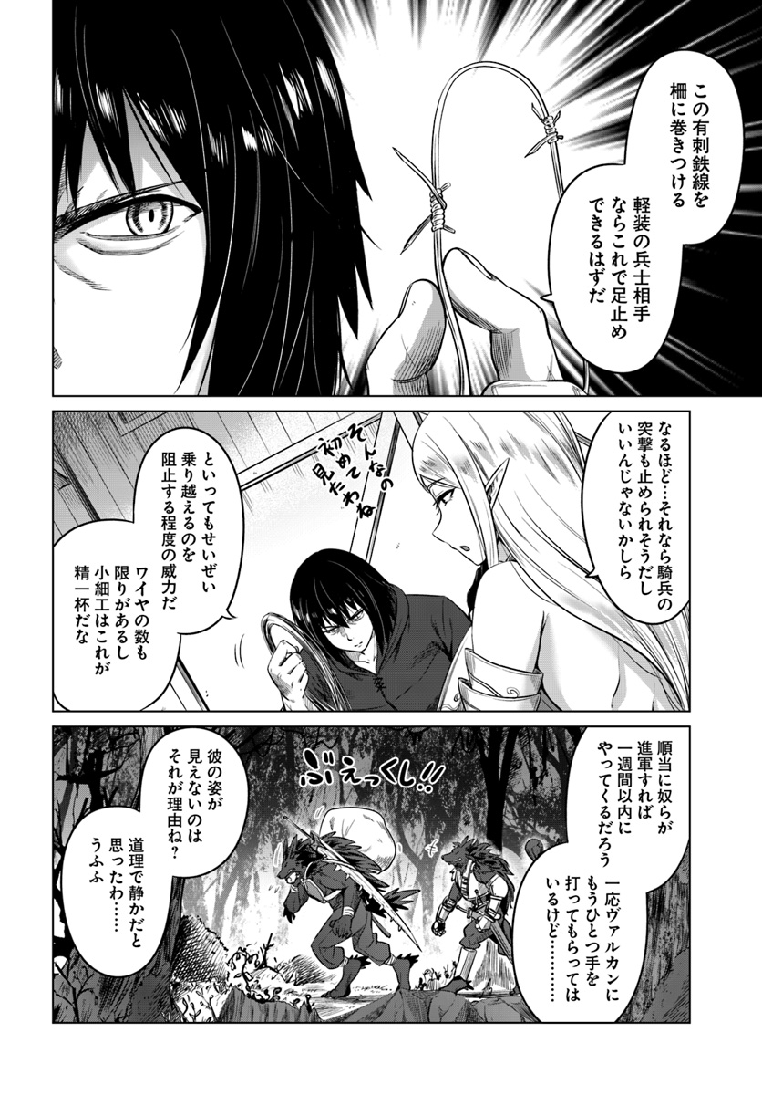 KURO NO MAOU - raw - Chapter 14 - https://jpdd.ccdd.to/JPDD/kuronomaou/109644/4ccmuqs4300.jpg