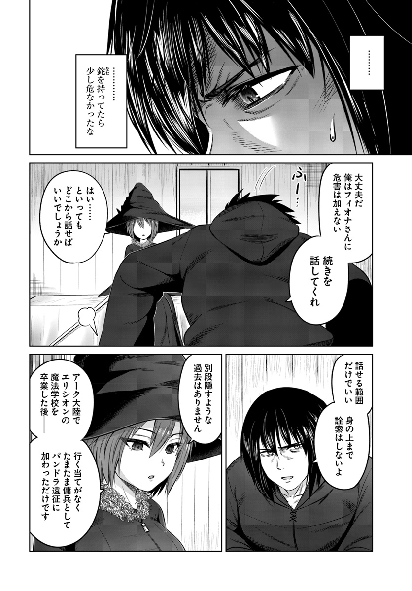 KURO NO MAOU - raw - Chapter 14 - https://jpdd.ccdd.to/JPDD/kuronomaou/109644/4geox2ol3d5.jpg