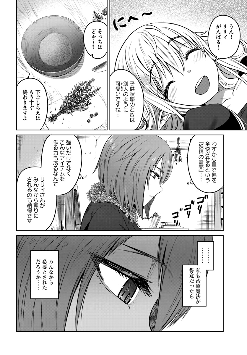 KURO NO MAOU - raw - Chapter 14 - https://jpdd.ccdd.to/JPDD/kuronomaou/109644/4uexgoctptd.jpg