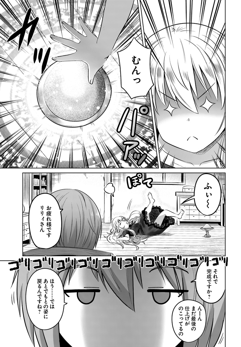KURO NO MAOU - raw - Chapter 14 - https://jpdd.ccdd.to/JPDD/kuronomaou/109644/afsgq5nqpzn.jpg