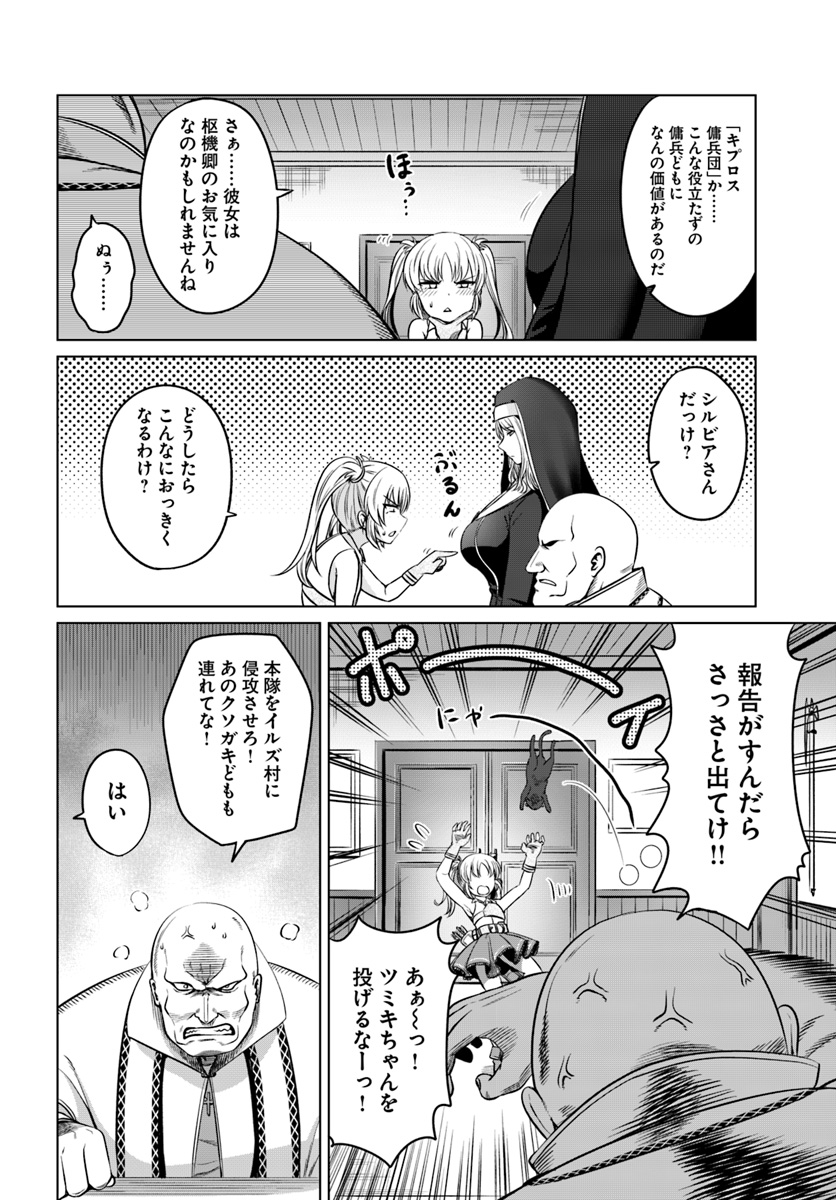 KURO NO MAOU - raw - Chapter 14 - https://jpdd.ccdd.to/JPDD/kuronomaou/109644/dhsodwni2lk.jpg