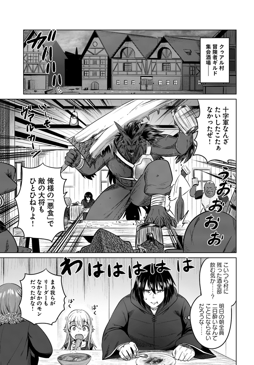 KURO NO MAOU - raw - Chapter 14 - https://jpdd.ccdd.to/JPDD/kuronomaou/109644/dpdyurwuemp.jpg