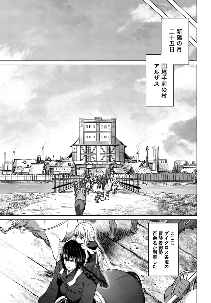 KURO NO MAOU - raw - Chapter 14 - https://jpdd.ccdd.to/JPDD/kuronomaou/109644/eapekp13hl5.jpg