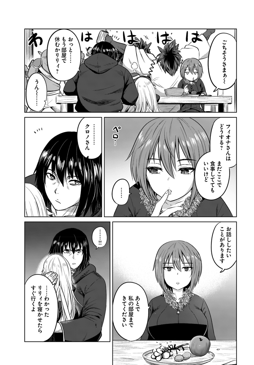 KURO NO MAOU - raw - Chapter 14 - https://jpdd.ccdd.to/JPDD/kuronomaou/109644/gldmtwaxrtz.jpg