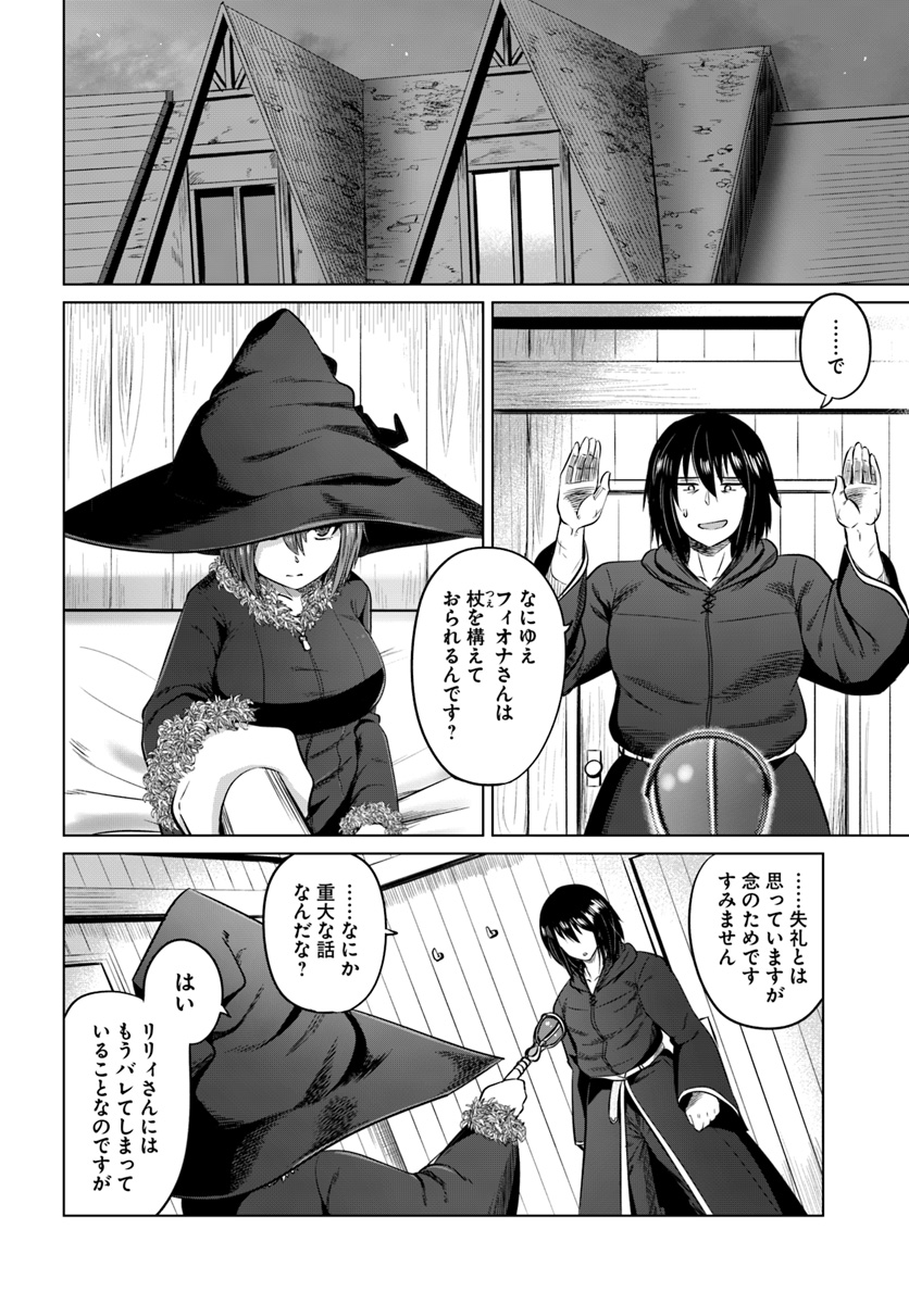 KURO NO MAOU - raw - Chapter 14 - https://jpdd.ccdd.to/JPDD/kuronomaou/109644/h1dcinnqymf.jpg