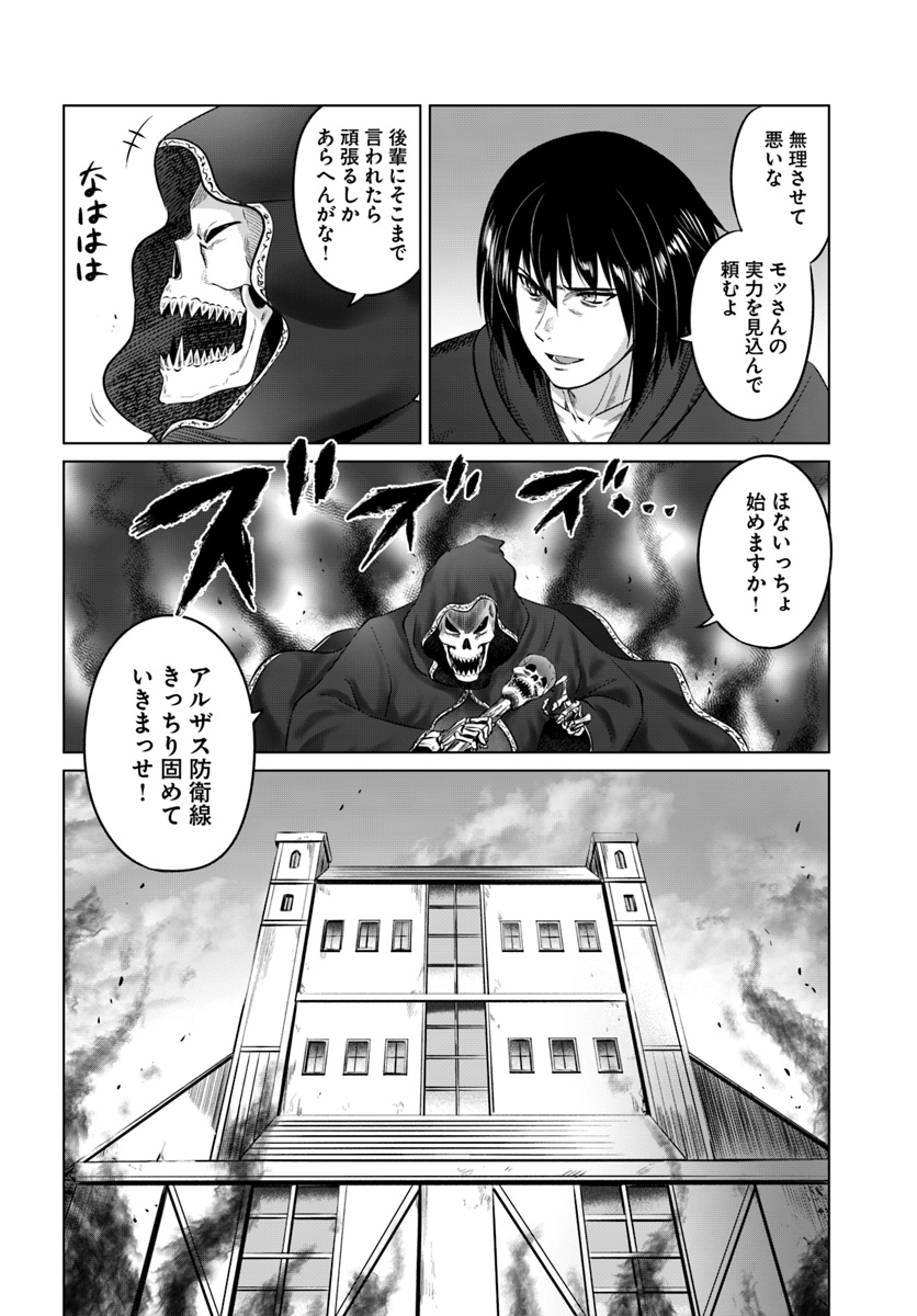 KURO NO MAOU - raw - Chapter 14 - https://jpdd.ccdd.to/JPDD/kuronomaou/109644/idsz5jxhgrp.jpg
