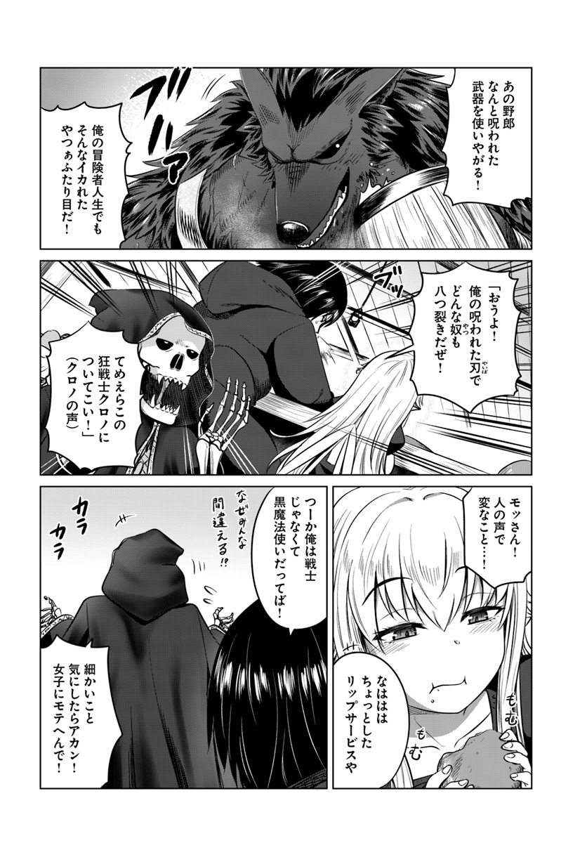 KURO NO MAOU - raw - Chapter 14 - https://jpdd.ccdd.to/JPDD/kuronomaou/109644/ik3f2goqfvd.jpg