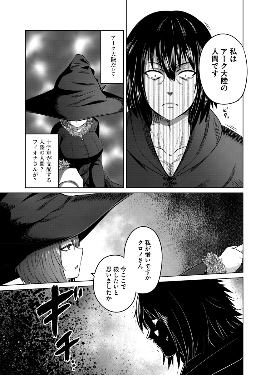 KURO NO MAOU - raw - Chapter 14 - https://jpdd.ccdd.to/JPDD/kuronomaou/109644/il3eu1uzhml.jpg